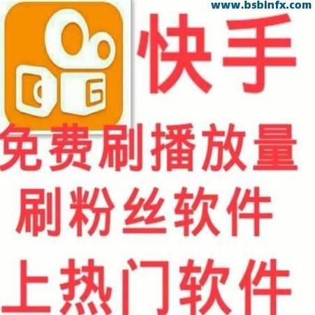 快手点赞在线自助下单 - 详细工具步骤玩家必备教程