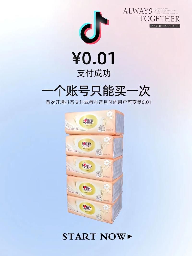 抖音赞0.01-100-可以工具方法