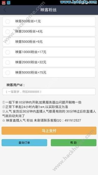 快手业务秒刷网低价:今日推荐详细工具方法
