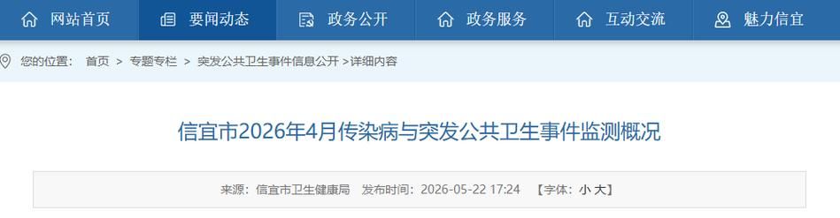 【信宜近期新增感染趋势爆发_信宜最新疫情】