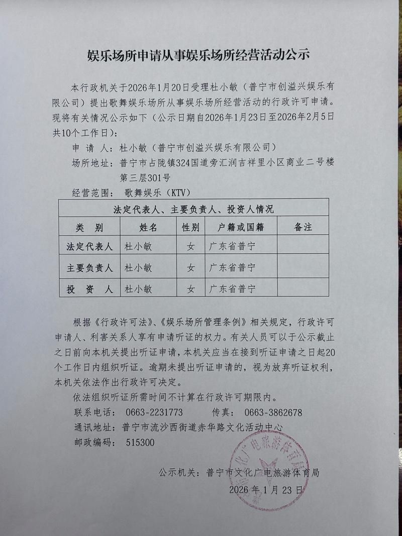 关于广东韶关新丰县新增24例阳性感染者，涉及承德高新技术产业开发区的信息