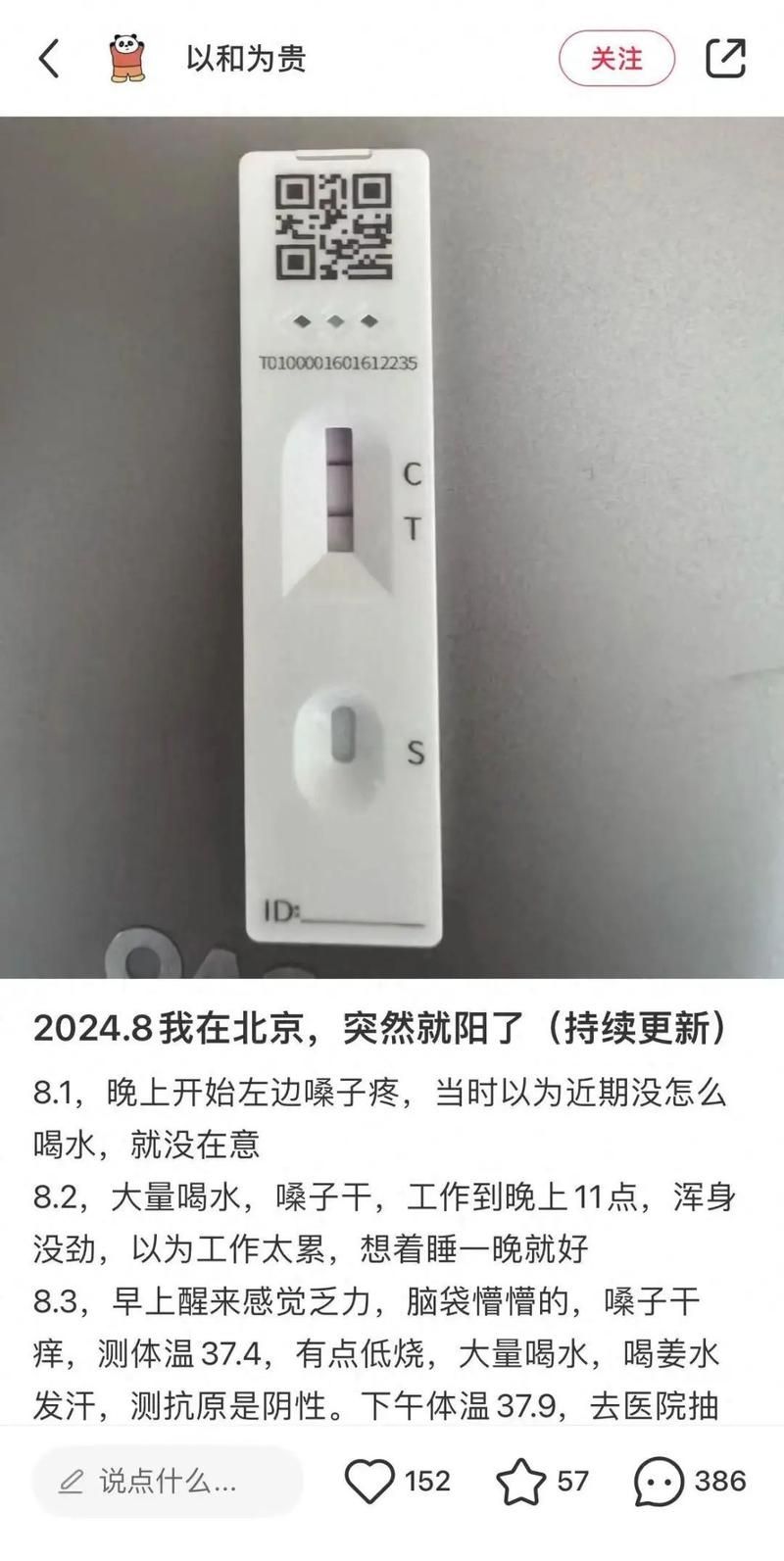 2地增12例阳性感染者(又一地发现2例阳性)