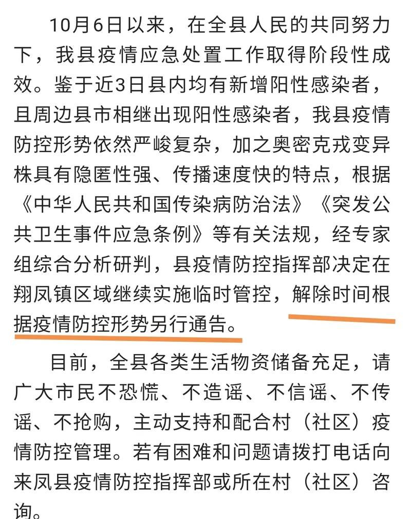 今日疫情有望昨日结束:今日疫情有好消息吗