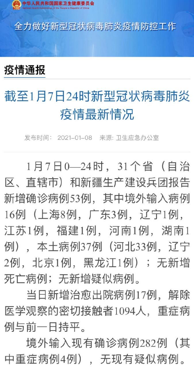 31省份近7天新增29例重症(31省份新增确诊37例27例为本土病例)