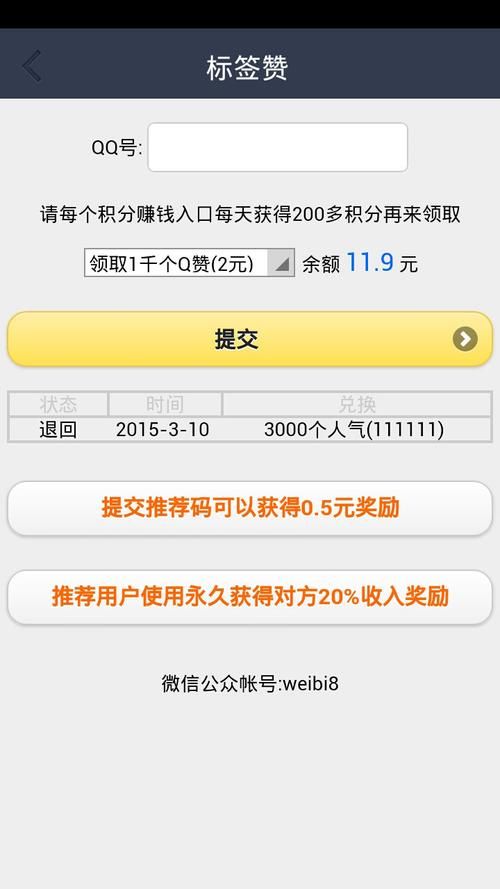 名片赞在线下单平台：每日科技
