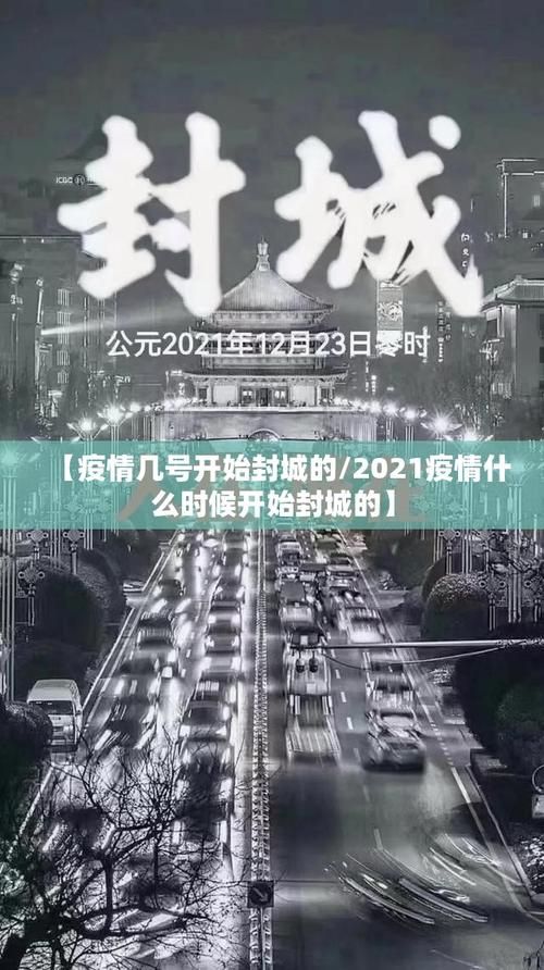 【武隆区疫情封城最新消息_武隆区疫情封城最新消息通知】