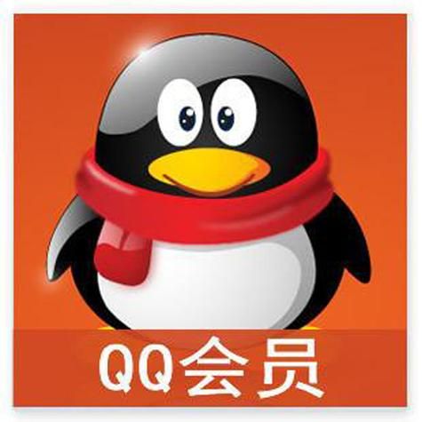 qq超级会员理论永久 - 工具(运营)自助神器