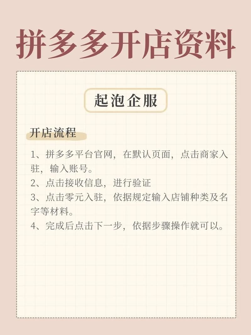 拼多多助力自助网站-工具教程!秒懂百科