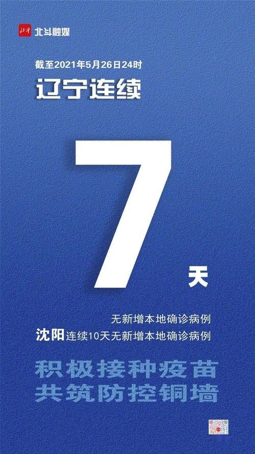 辽宁省铁岭市清河区累计报告本土确诊14例/铁岭市清河区封城了吗