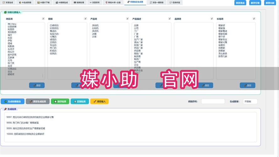 微博业务平台24小时/技巧玩法工具(运营)自助神器