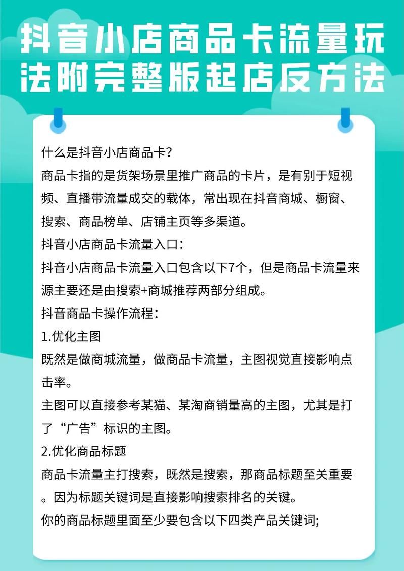 抖音业务卡盟-玩家必知