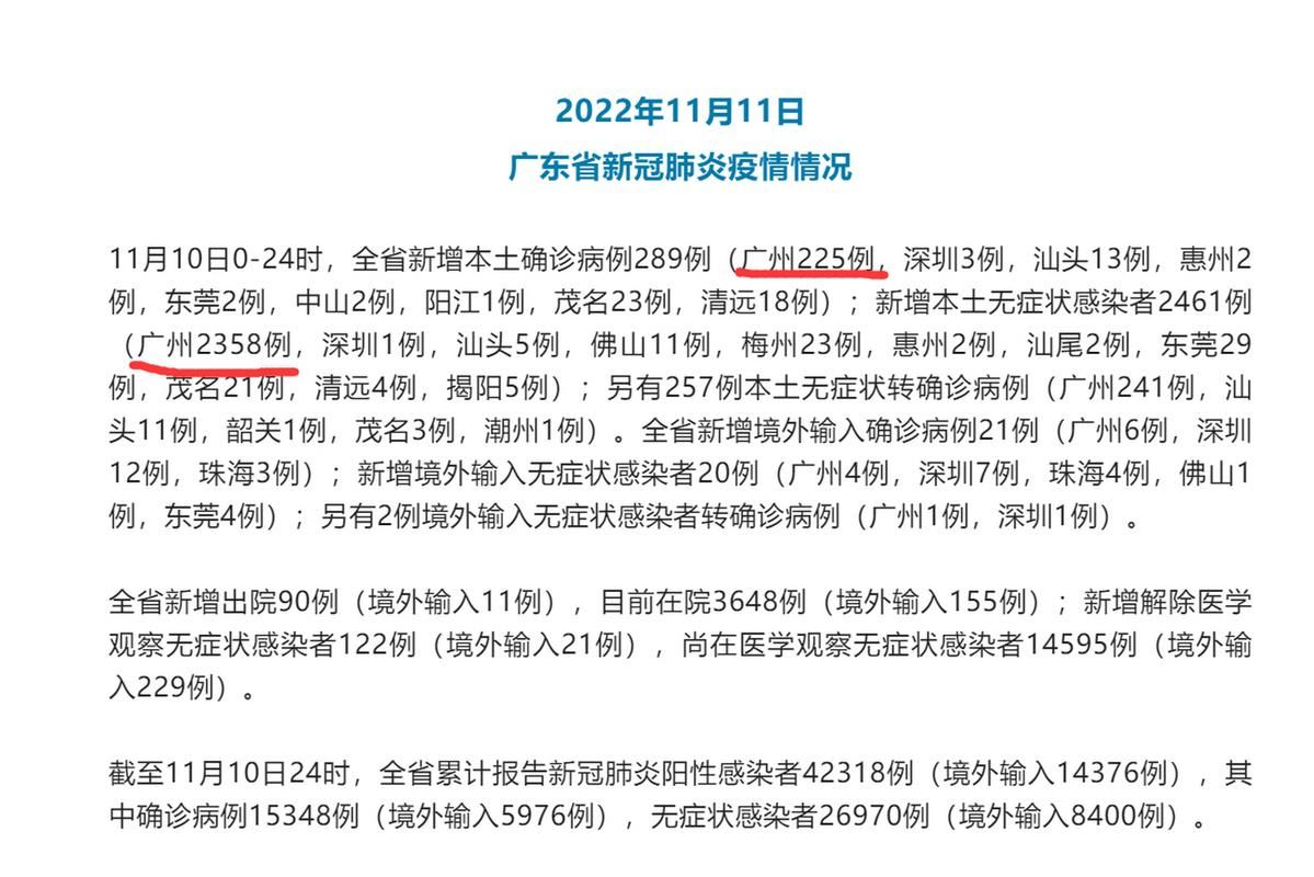 惠济区11月22日新增10例涉5省输入病例_惠济区灾情
