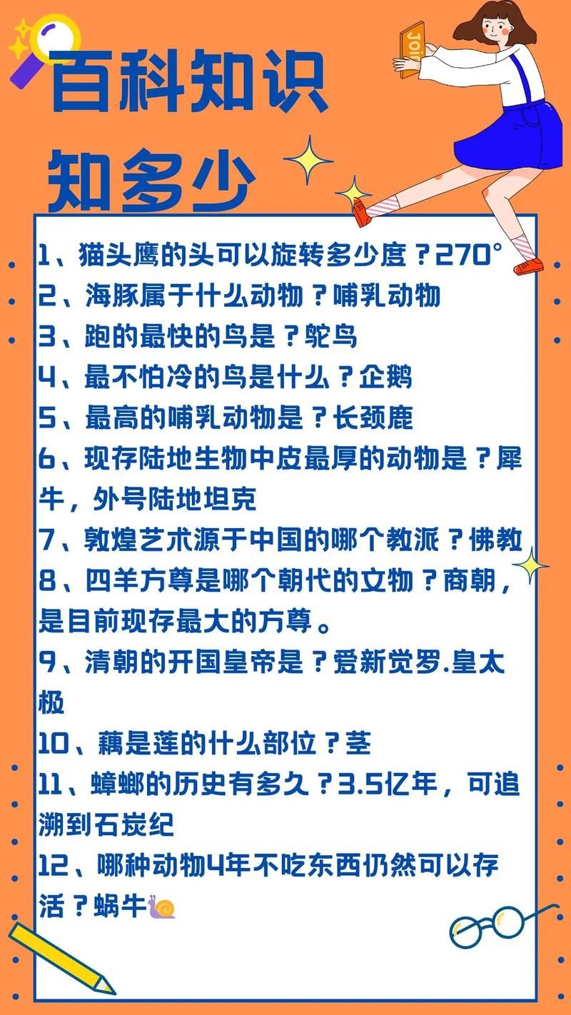 ks收藏-秒懂百科