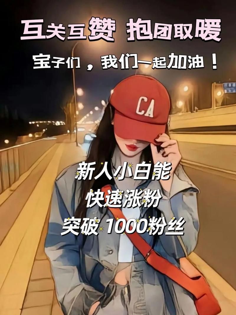 抖音一元1000僵尸粉 - 在哪里获取24自助充值教程