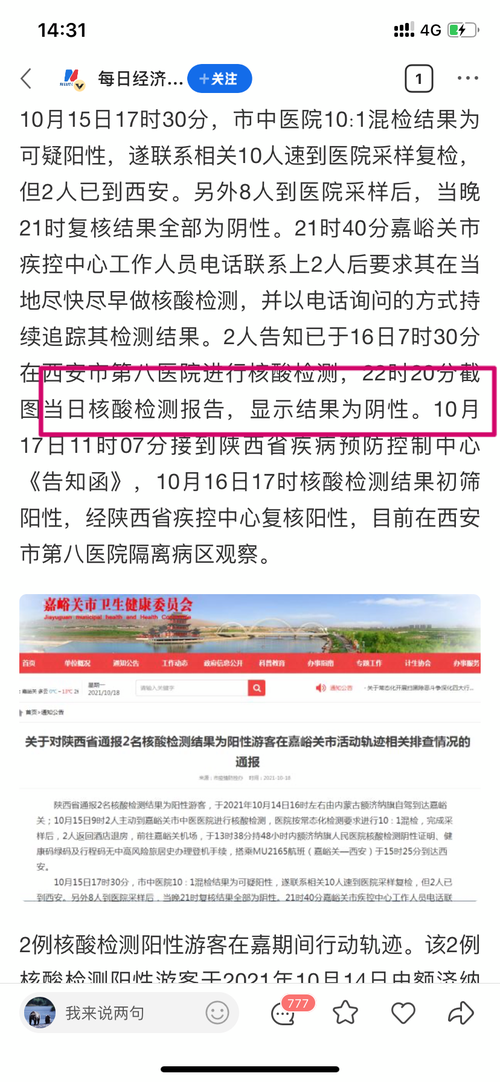 全国新增17例确诊其中本土6例/全国新增17例本土10例