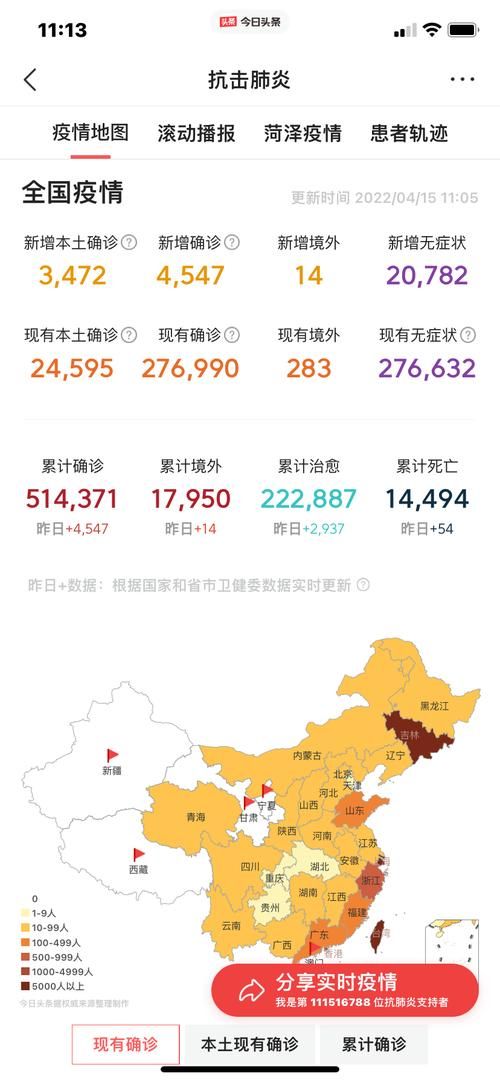 包含新疆维吾尔自治区克拉玛依市新增7例本土确诊，从涉3省抵福建省莆田市的词条