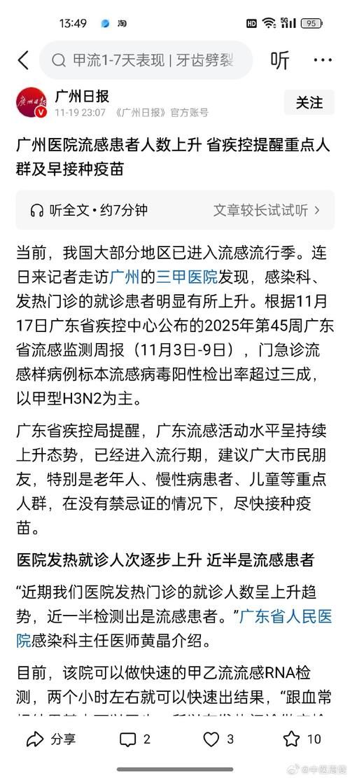白云区昨日新增感染趋势蔓延/白云区新增确诊