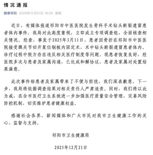 湖南省湘潭市湘乡市通报21例重症详情/湘乡市最新消息
