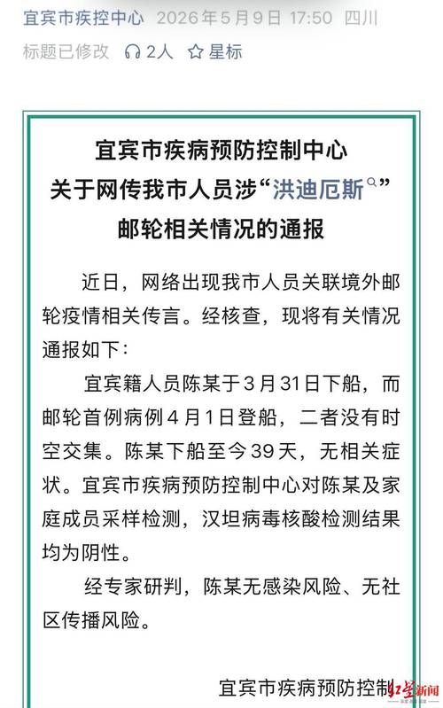 【一张图看懂四川省宜宾市翠屏区今日病例通报_宜宾病情通报】