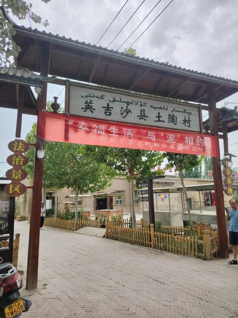 新疆维吾尔自治区喀什地区英吉沙县什么时候可以足不出户/喀什地区英吉沙县好吗