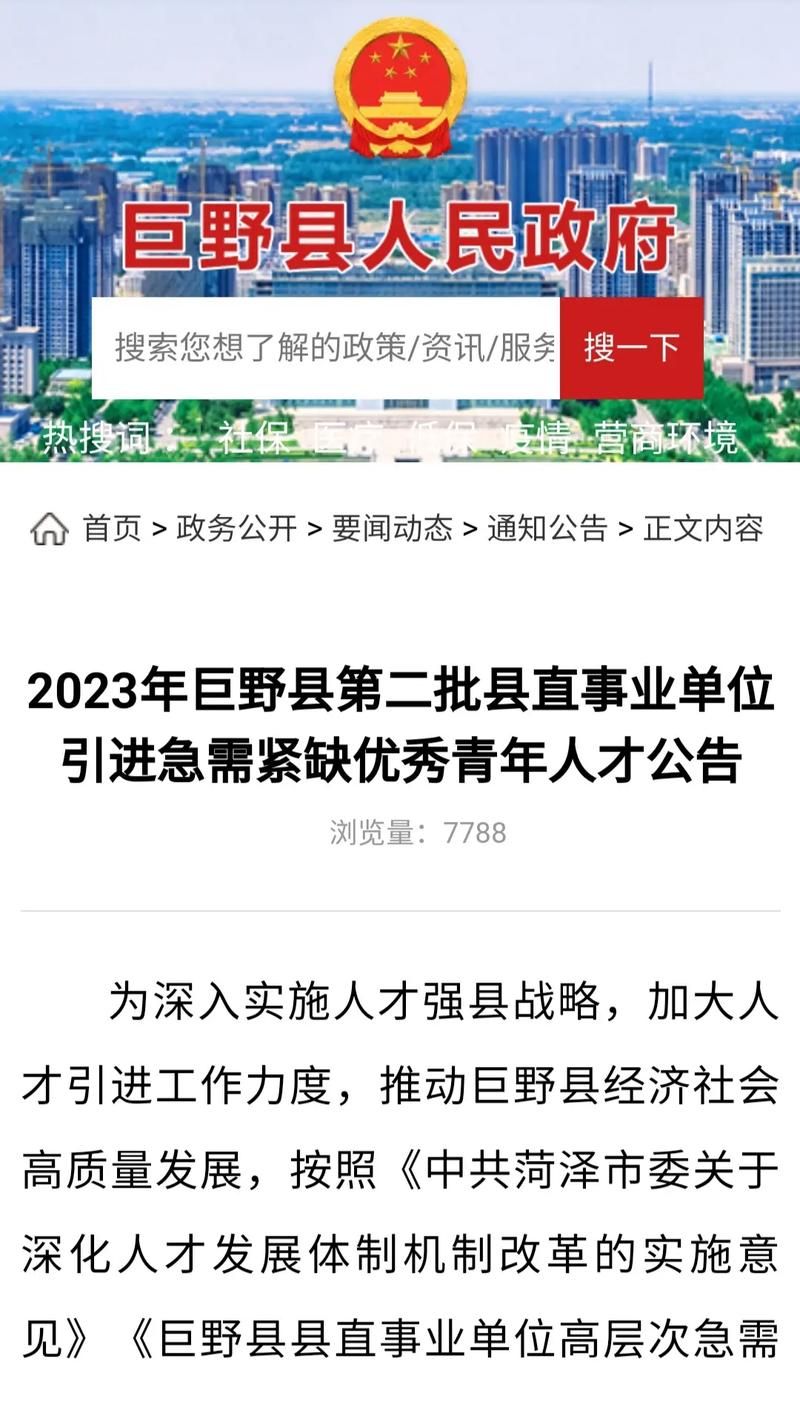 山东省菏泽市巨野县最新通告:所有人员管控区/巨野县发布最新疫情防控通知!