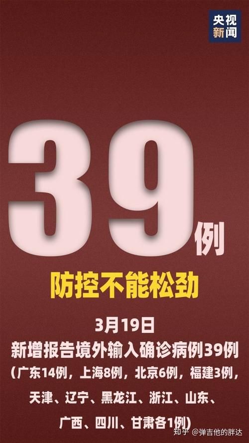 【全国新增境外输入11例均在安徽省铜陵市,安徽铜陵新型冠状病毒】
