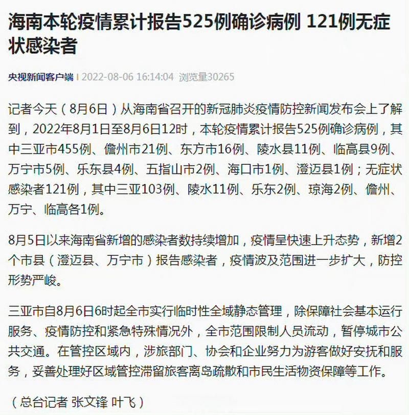 【湾沚区累计报告无症状感染者25例,湾沚区属于哪个县】