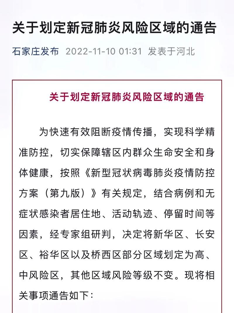 31省区市疫情高峰感染高峰进度查询/2021疫情高风险区域查询