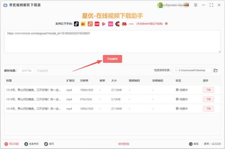 QQ刷钻网站号称全网最低价:抖音攻略通用版下载教程!