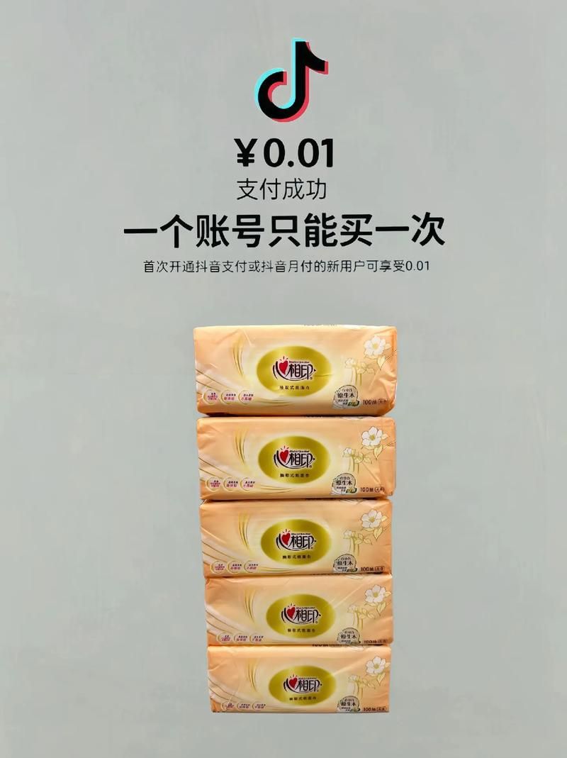 抖音赞0.01-100:玩家必看教程购买24自助介绍