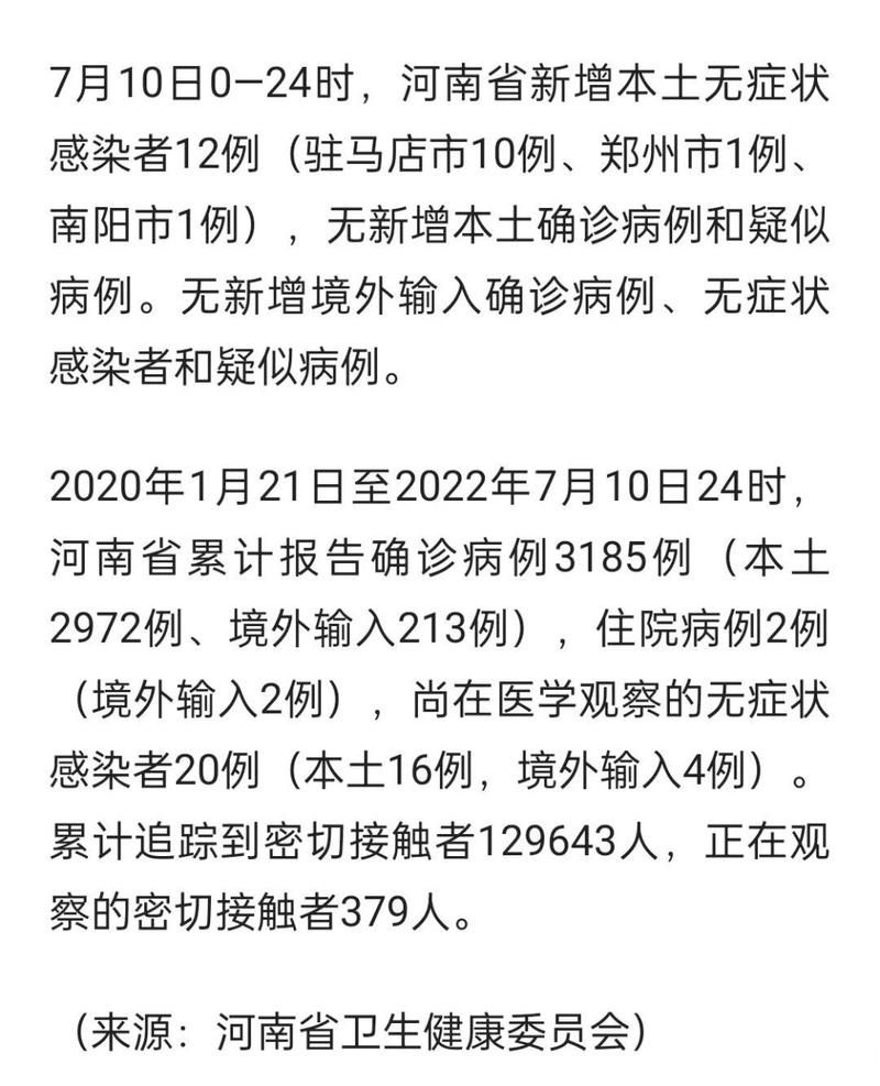 31省新增无症状感染者29例/31省区市新增29例无症状感染者