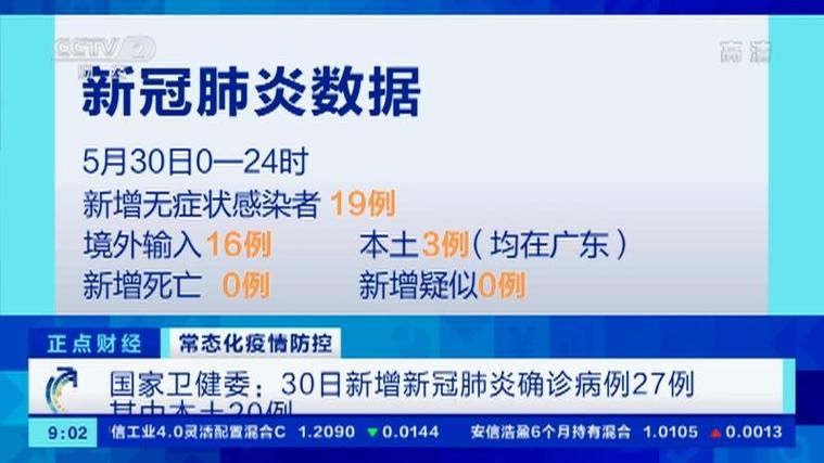 姜堰区现有本土确诊27例/姜堰区新型肺炎疫情