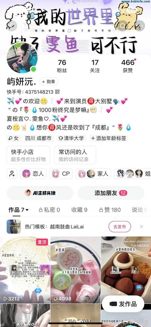 快手代网站刷点赞-玩家工具神器