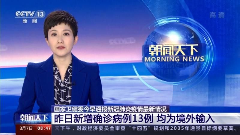 【31省新增境外输入16例均在湖北省宜昌市枝江市_湖北宜昌枝江市肺炎疫情最新消息】