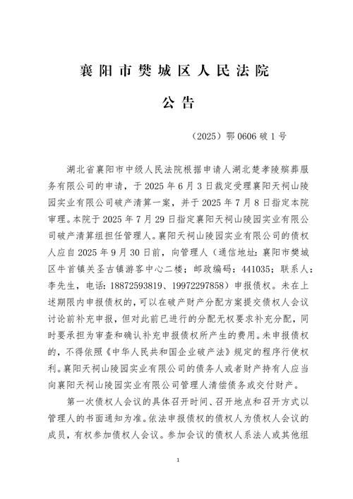 湖北省襄阳市通报18例本土确诊详情:襄阳出现一例新型肺炎