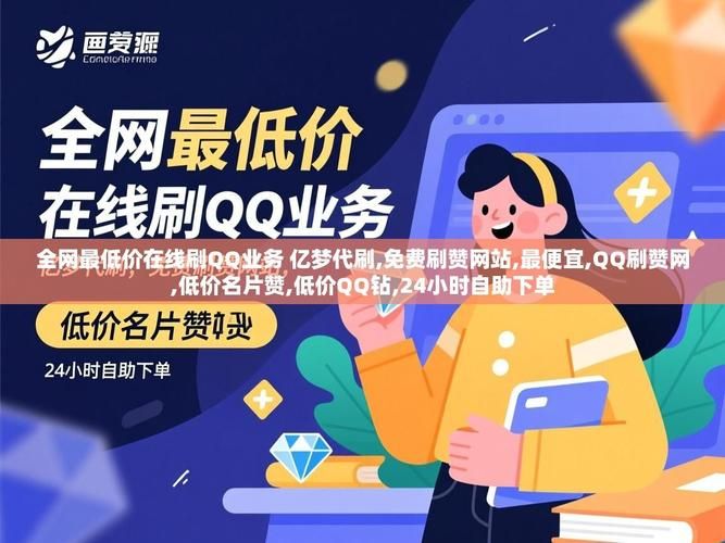 全网最低价业务 - 真实在线