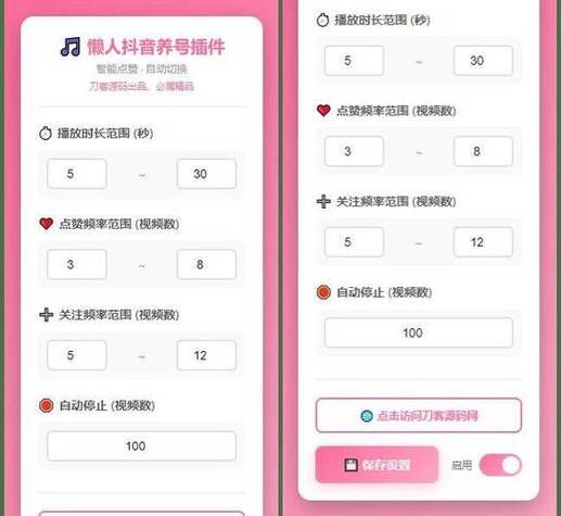 抖音免费领取赞页入口/详细24自助怎么购买教程