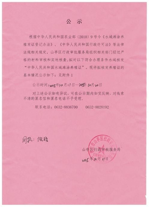  山东省临沂市兰陵县静默标准最新公布:临沂兰陵县乱吗