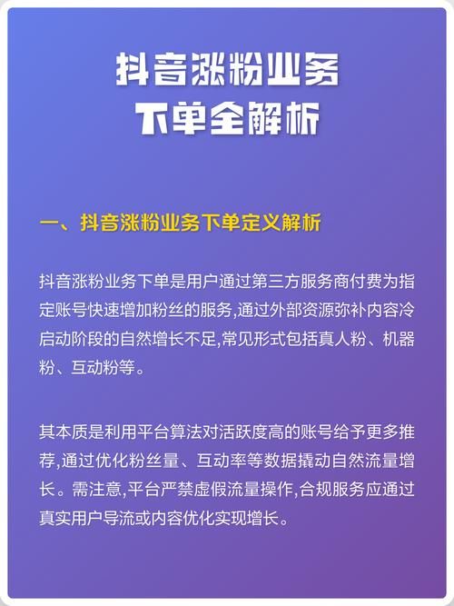 抖音作品分享业务在线下单/业务了解
