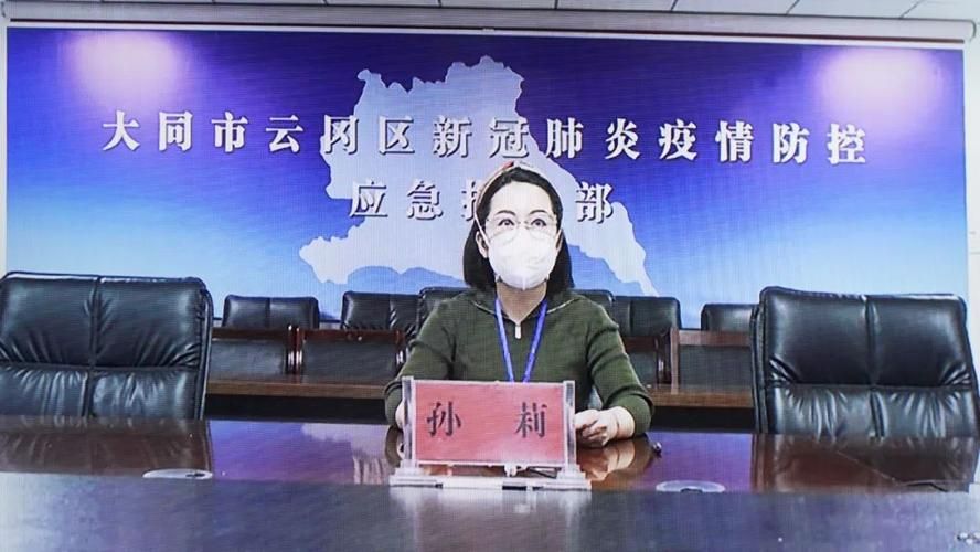 警方通报山西大同云冈区疫情最新情况_大同云冈属于哪个区