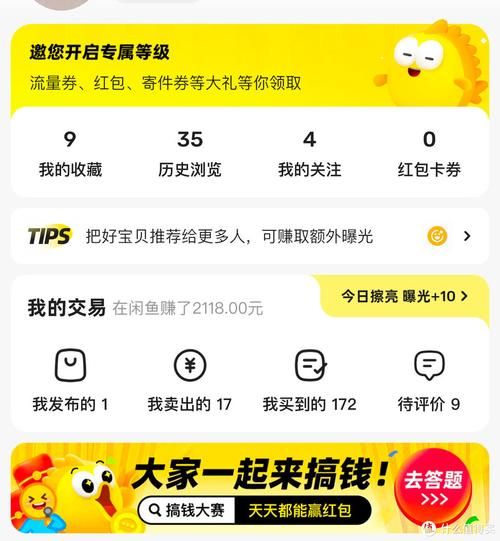 闲鱼业务下单真人：详细工具步骤
