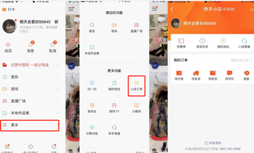 快手低价推广利器-小助手必备教程详细24自助怎么购买教程