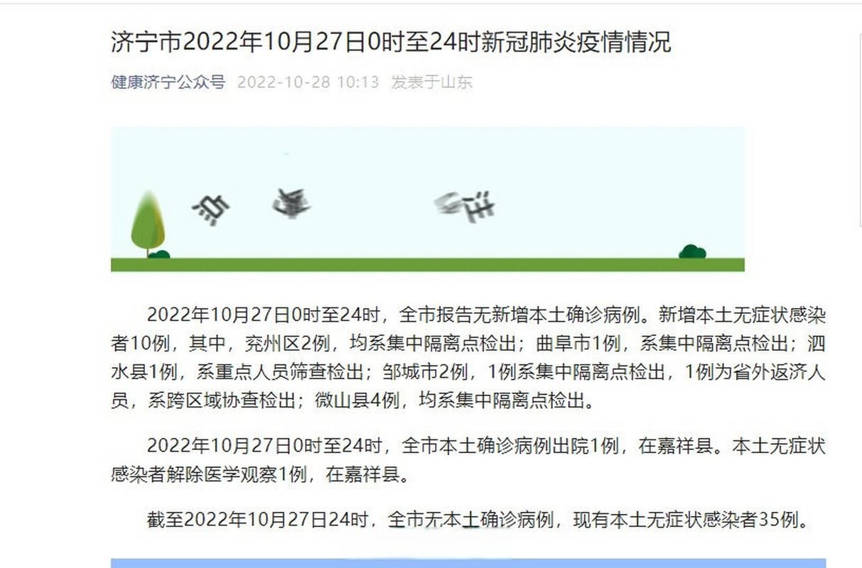 【10月24日疫情有望昨日结束_10月24日疫情数据】
