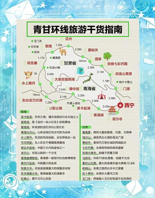 【甘肃张掖甘州区最新活动轨迹：寻找同轨迹人员_张掖甘州区最新新闻】