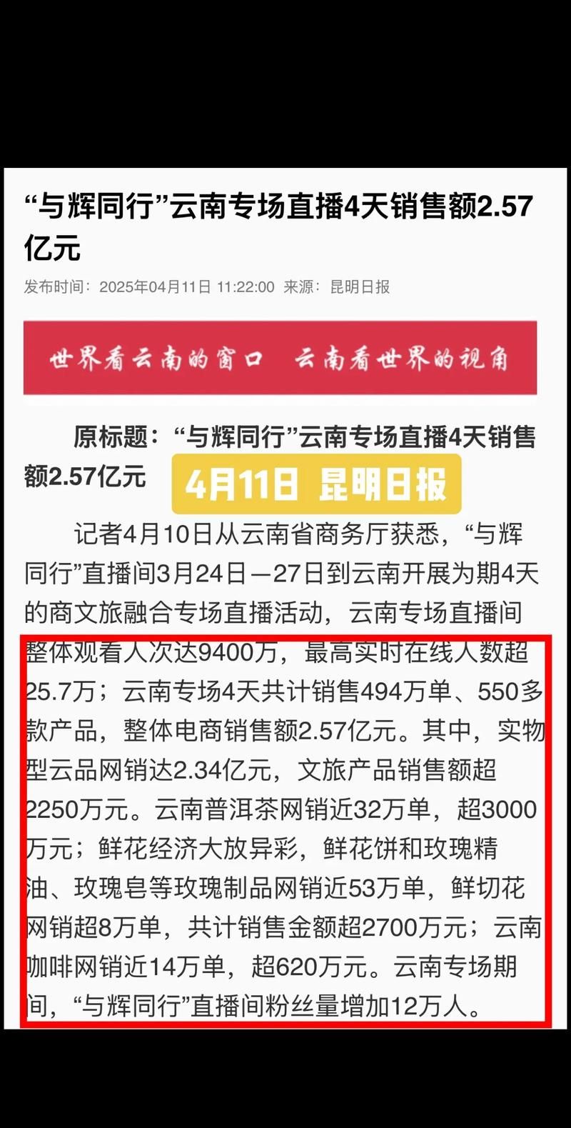 【昆明今日新增感染趋势结束_昆明今日新增感染趋势结束了吗】
