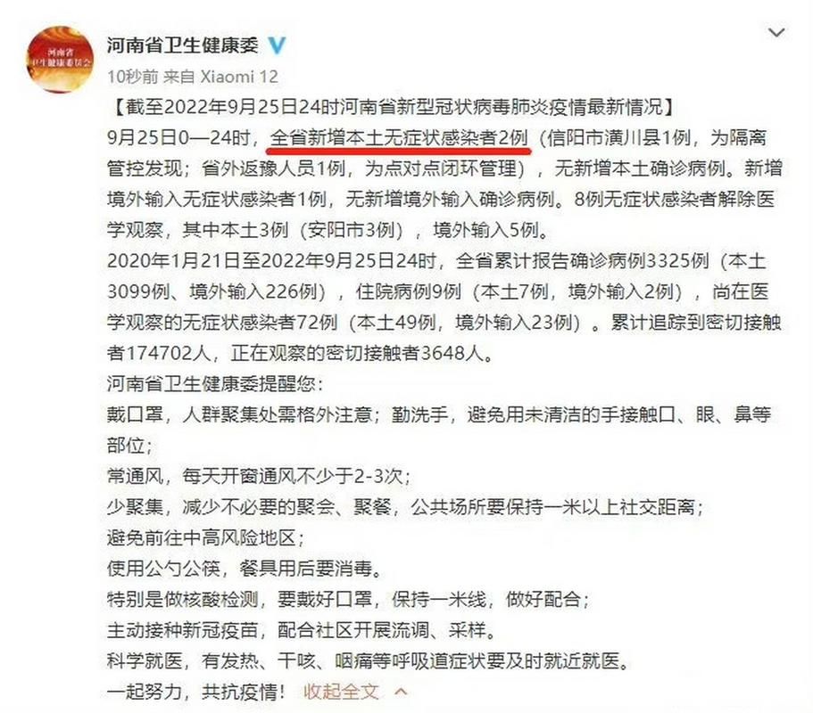 河南省安阳市汤阴县昨日无新增死亡病例(河南省安阳市汤阴现在疫情)