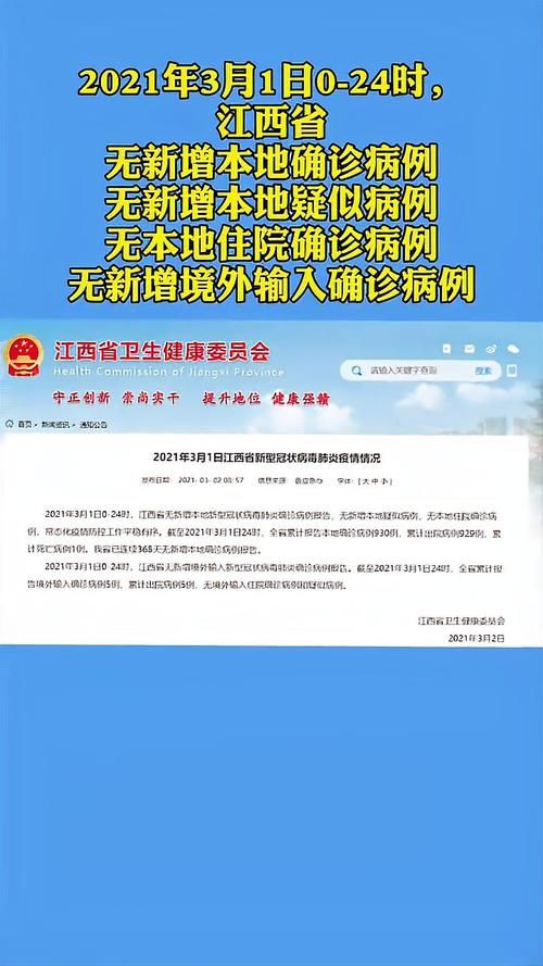 多地新增11例均为境外输入/31省新增21例均为境外输入