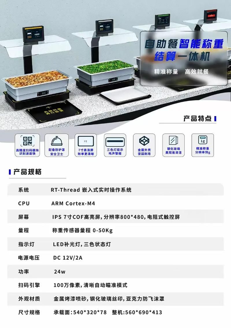 自助下单系统/科技消息