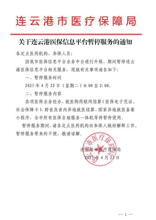 【连云港经济技术开发区近1天新增本土确诊18例,连云港经开区_事件】