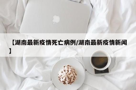 全国新增12例本土确诊涉14省市(全国新增确诊13例)